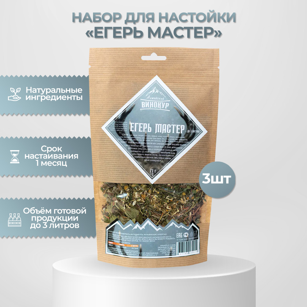 Егерь набор