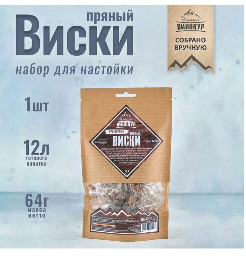 пряный виски