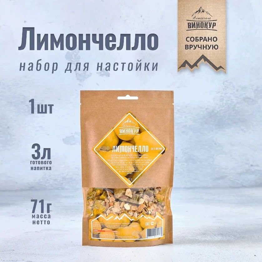 лимончелло