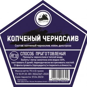 копченый чернослив