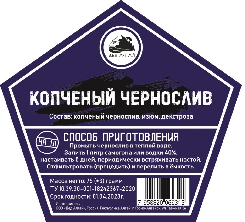 копченый чернослив