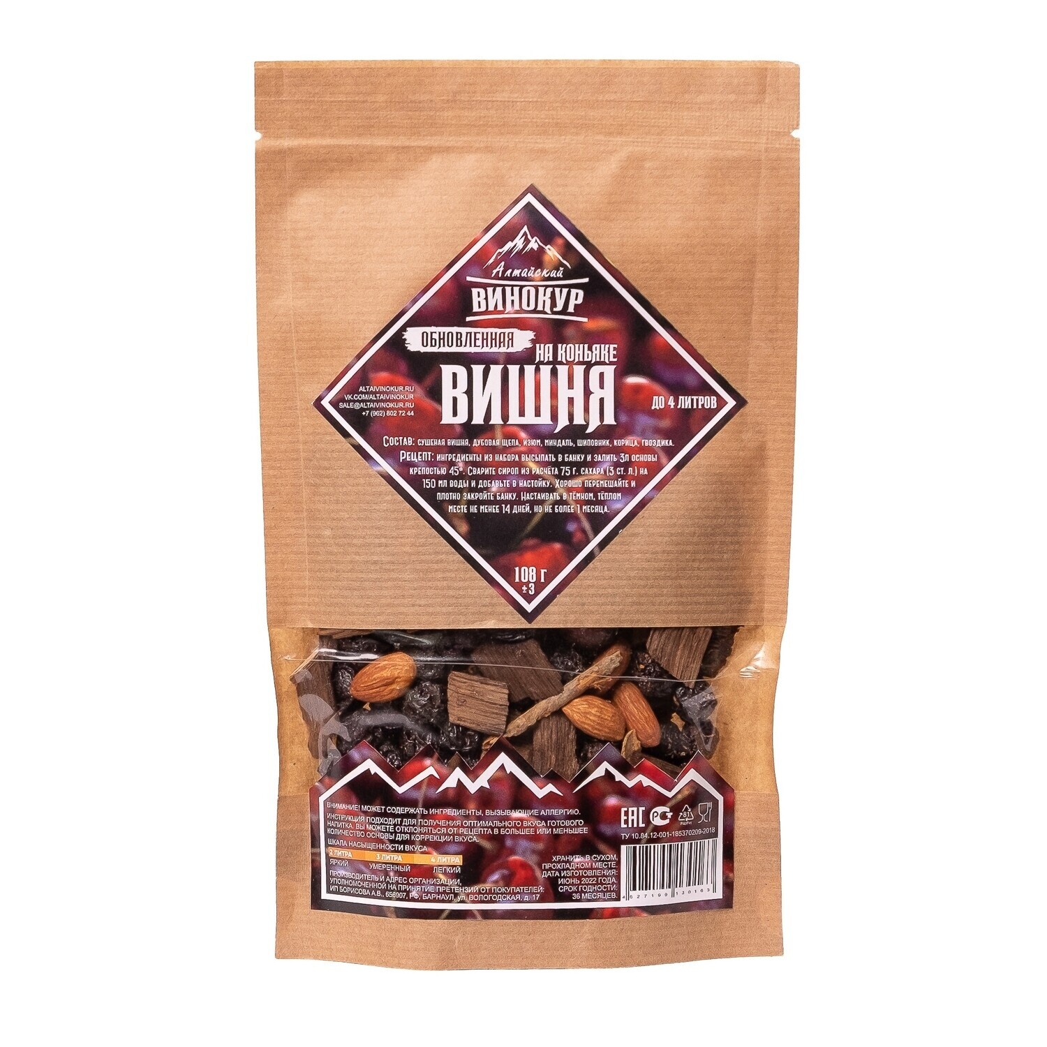 Вишня на коньяке