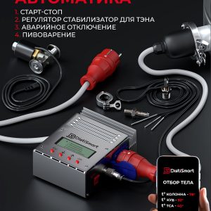 DistiSmart - Первая автоматика c WiFi для самогонного аппарата 5 в 1
