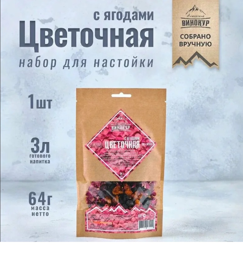 цветочная с ягодами