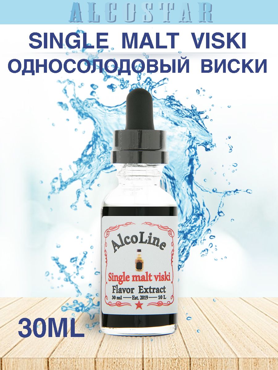 Односолодовый виски