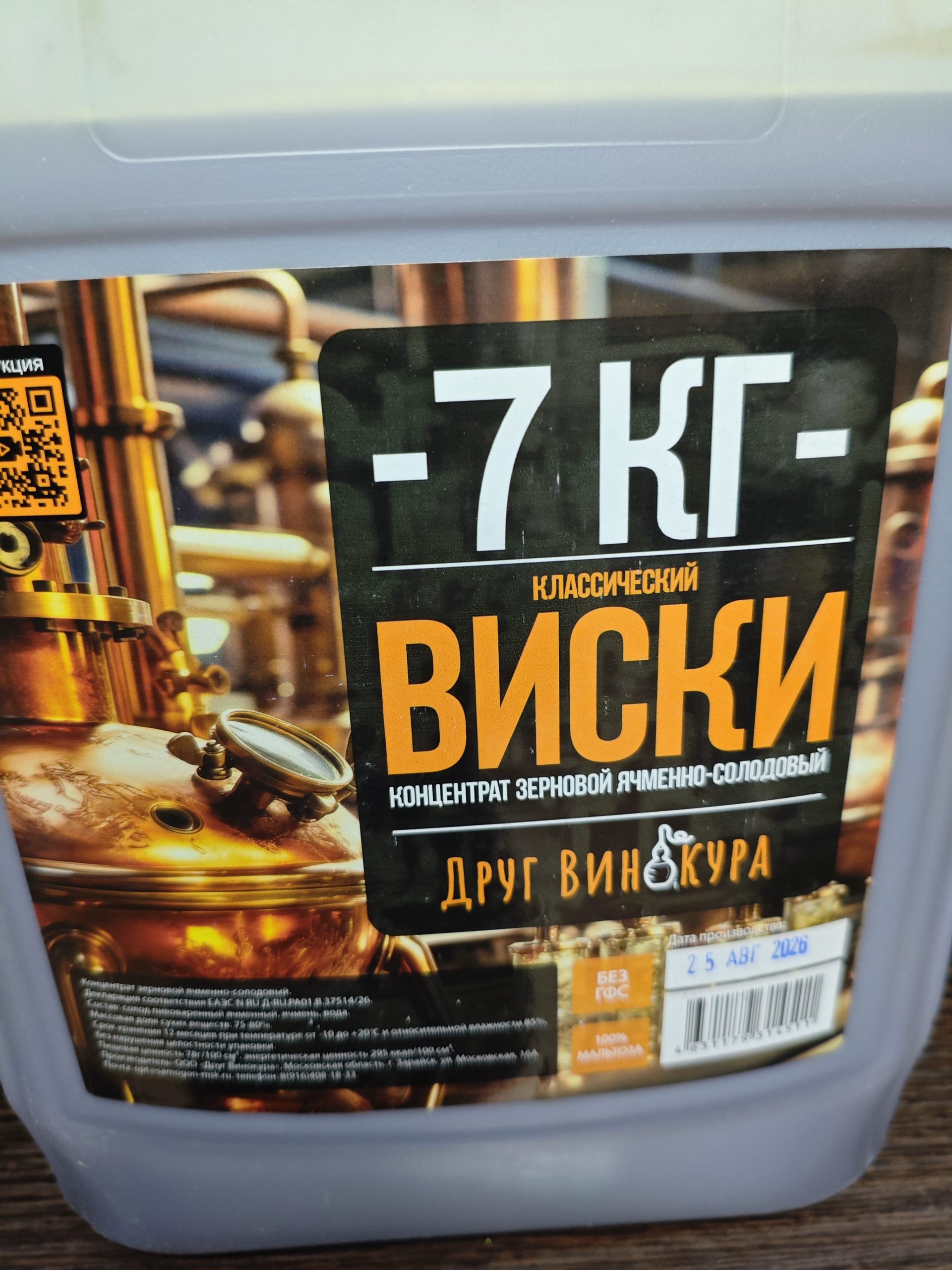 Виски 7 кг